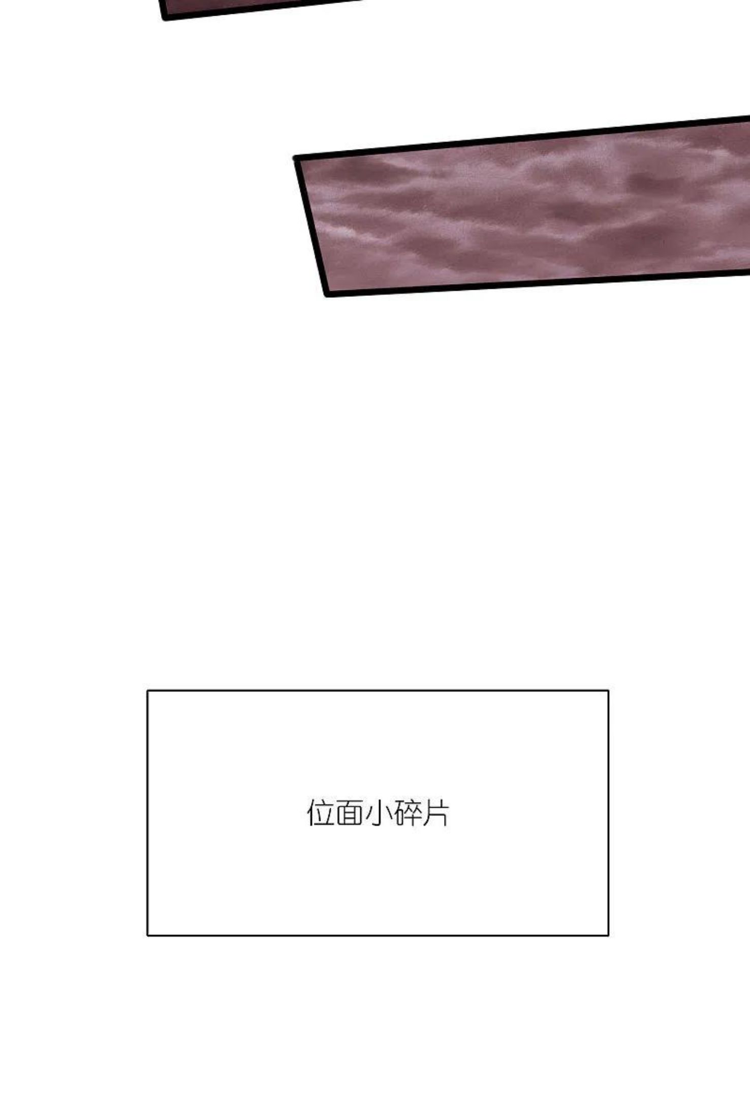 谐帝为尊漫画,第176话 保护我的员工！8图