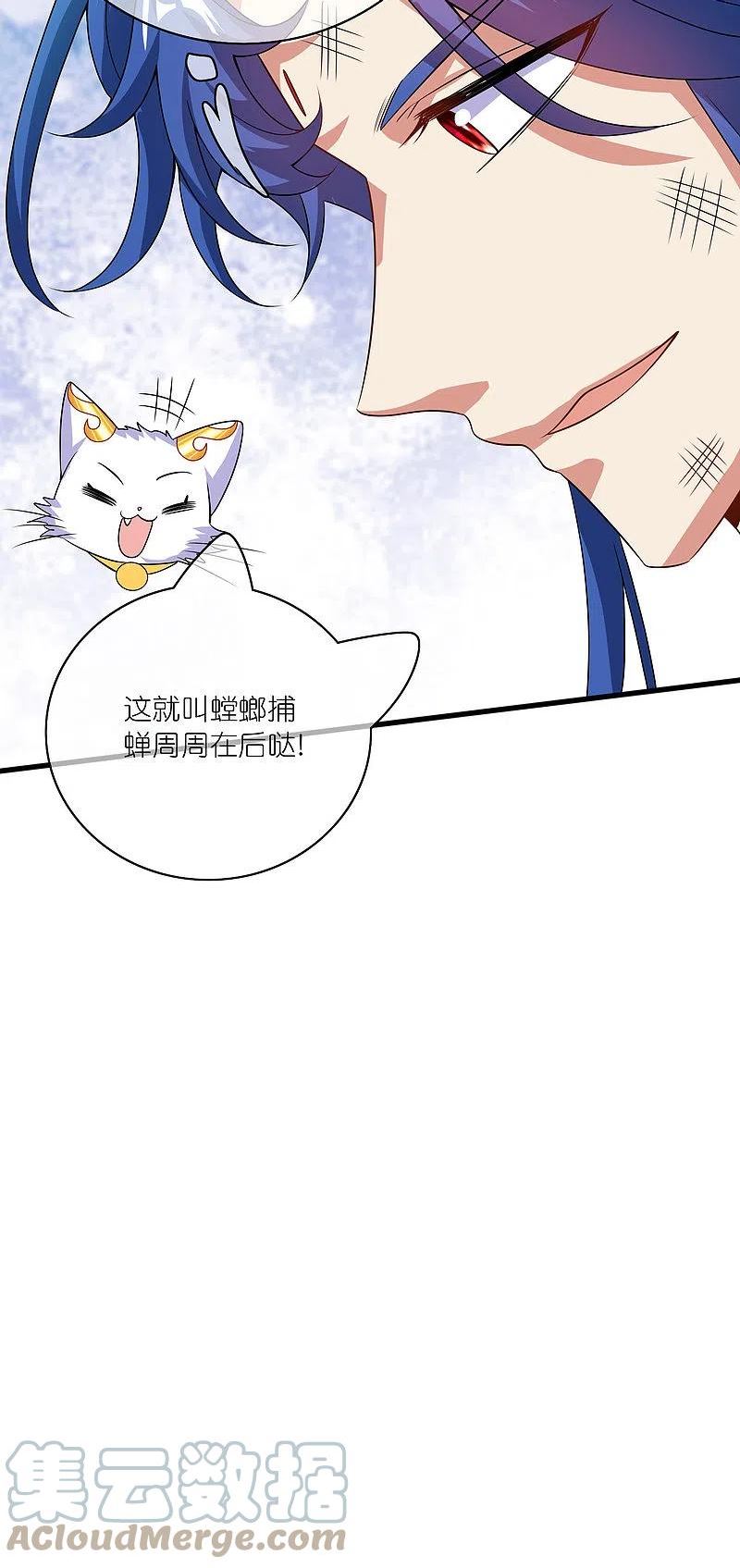 谐帝为尊漫画,第184话 我，演技是专业的！31图