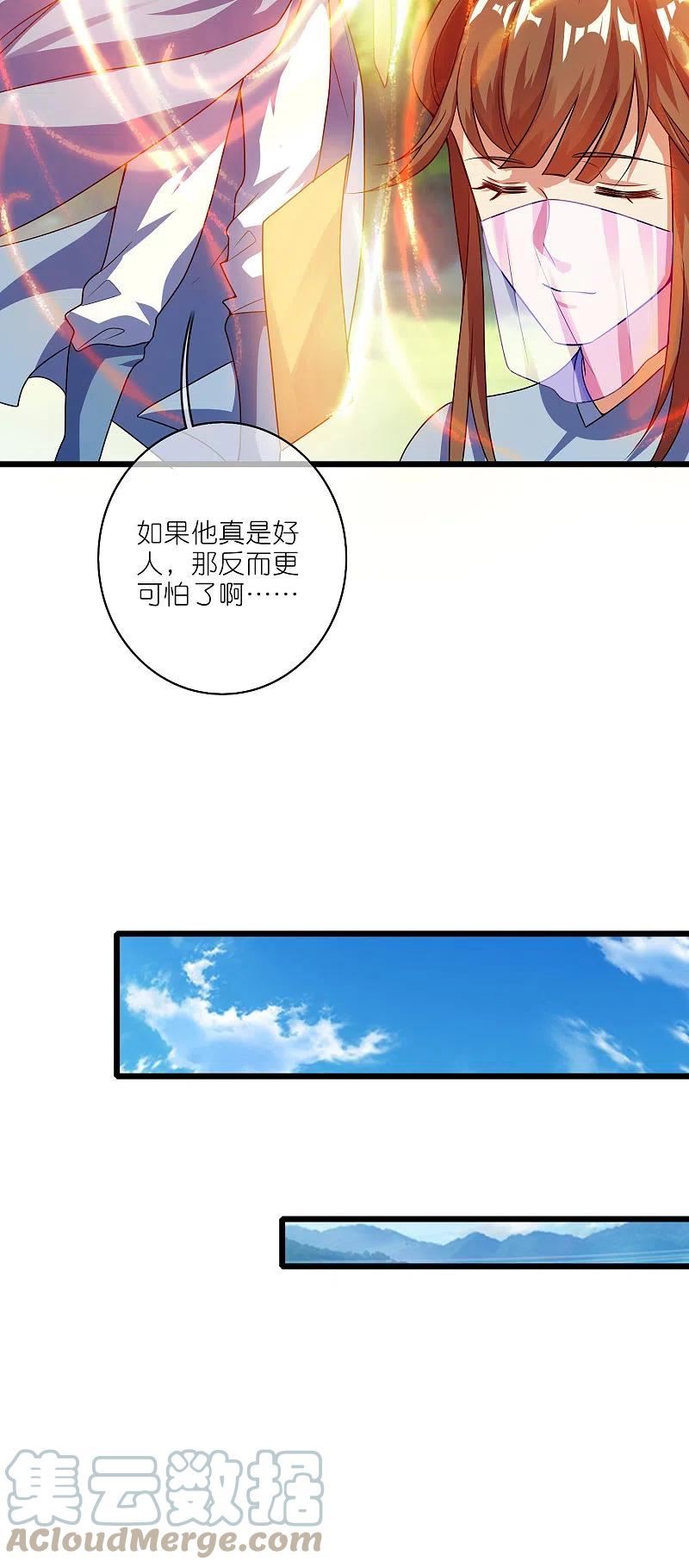 谐帝为尊漫画,第191话 打不过孟长稷，躺平吧17图