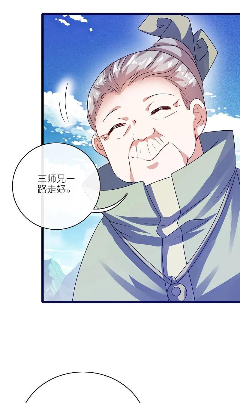 谐帝为尊漫画,第203话 最危险的山头24图