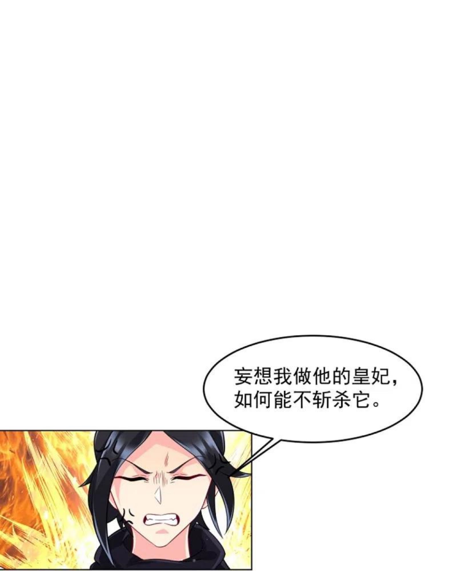 一等家丁漫画,第303话 并肩作战26图