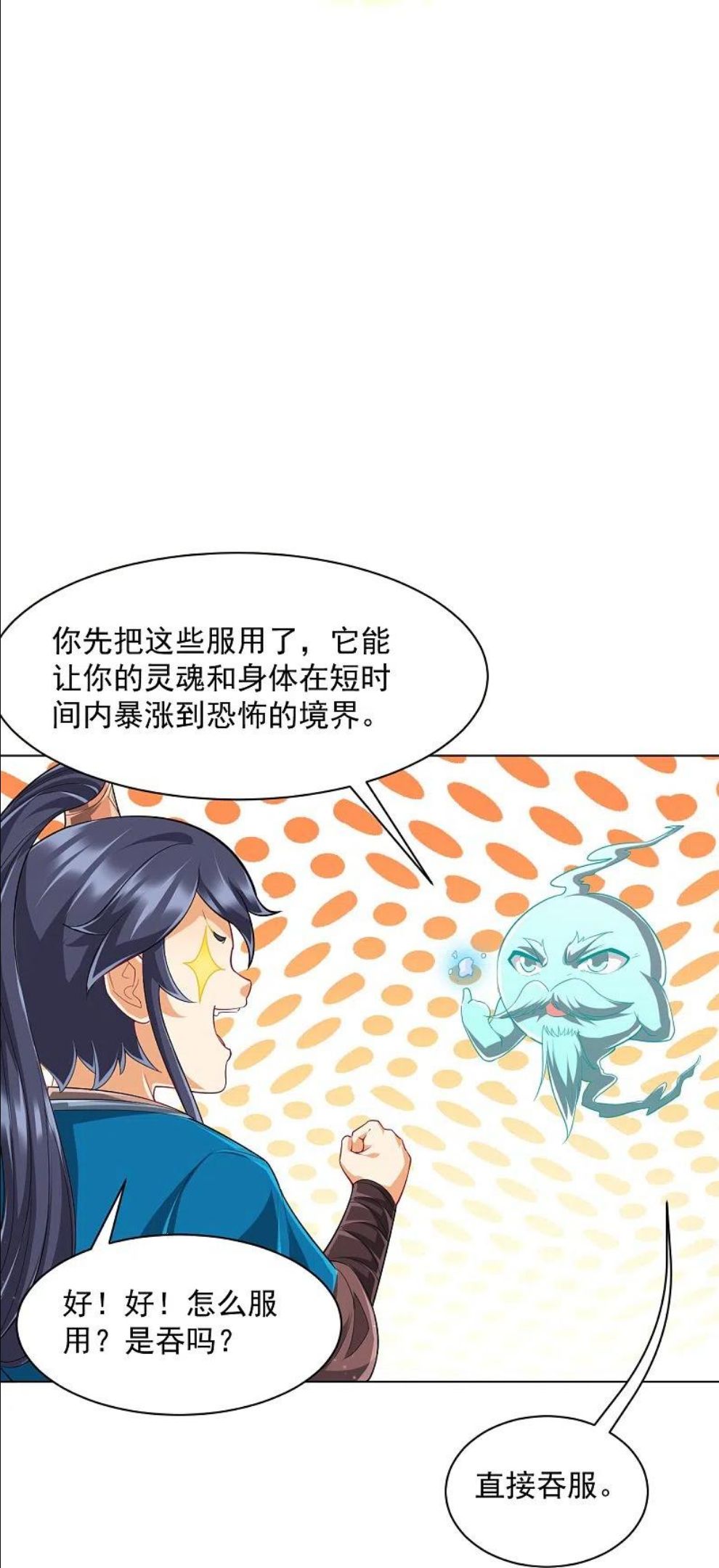 一等家丁漫画,第305话 凌涟漪命危14图