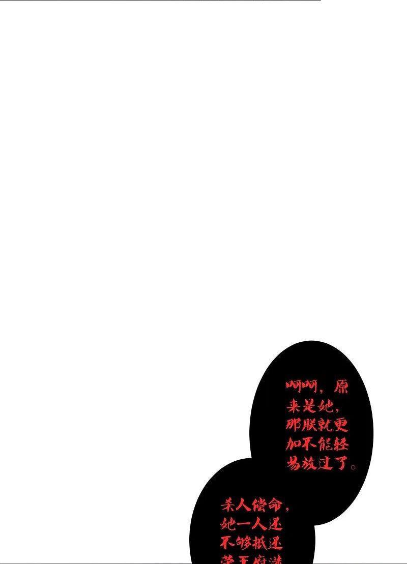 一等家丁漫画,第353话 周王救人24图