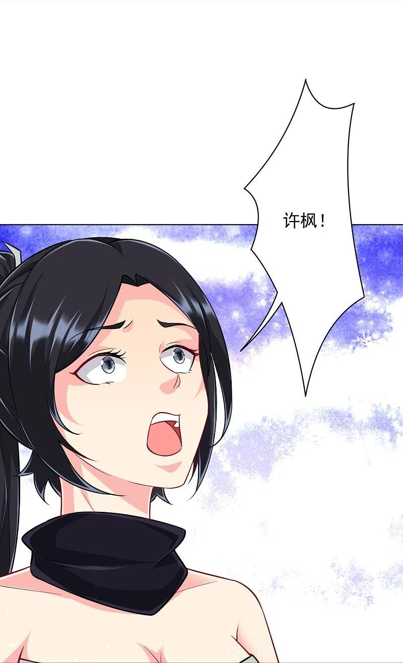 一等家丁漫画,第308话 红木家族10图