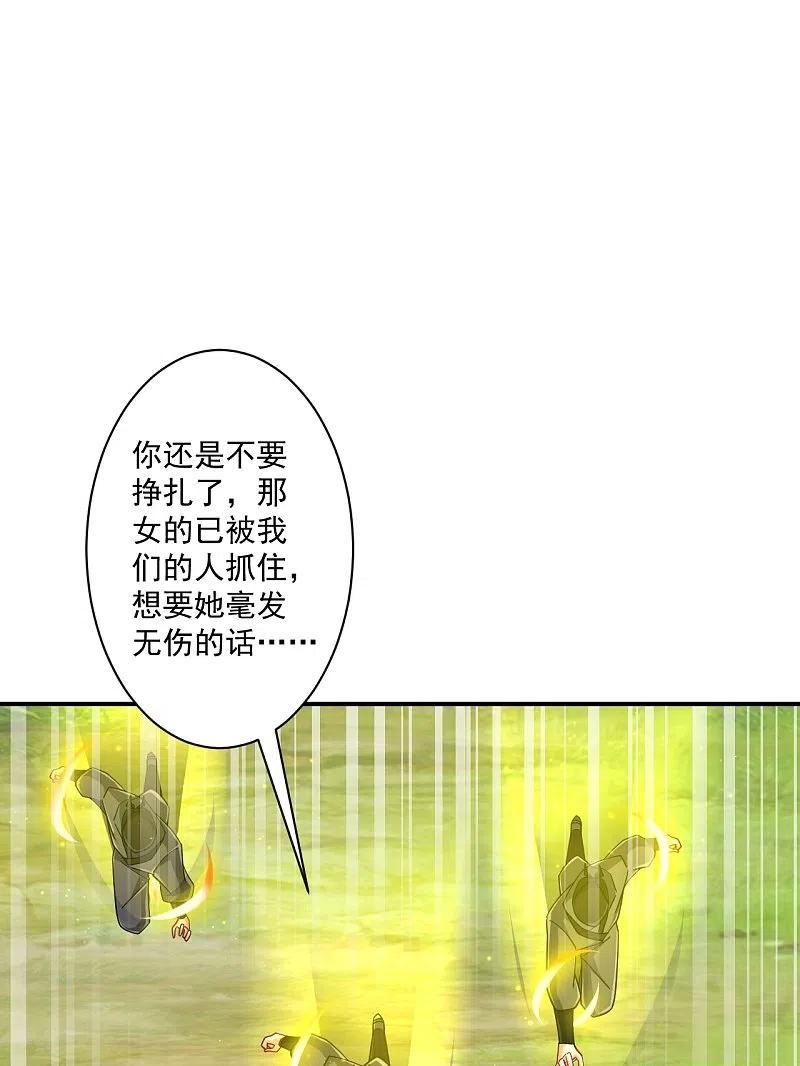 一等家丁漫画,第360话 追兵来袭20图