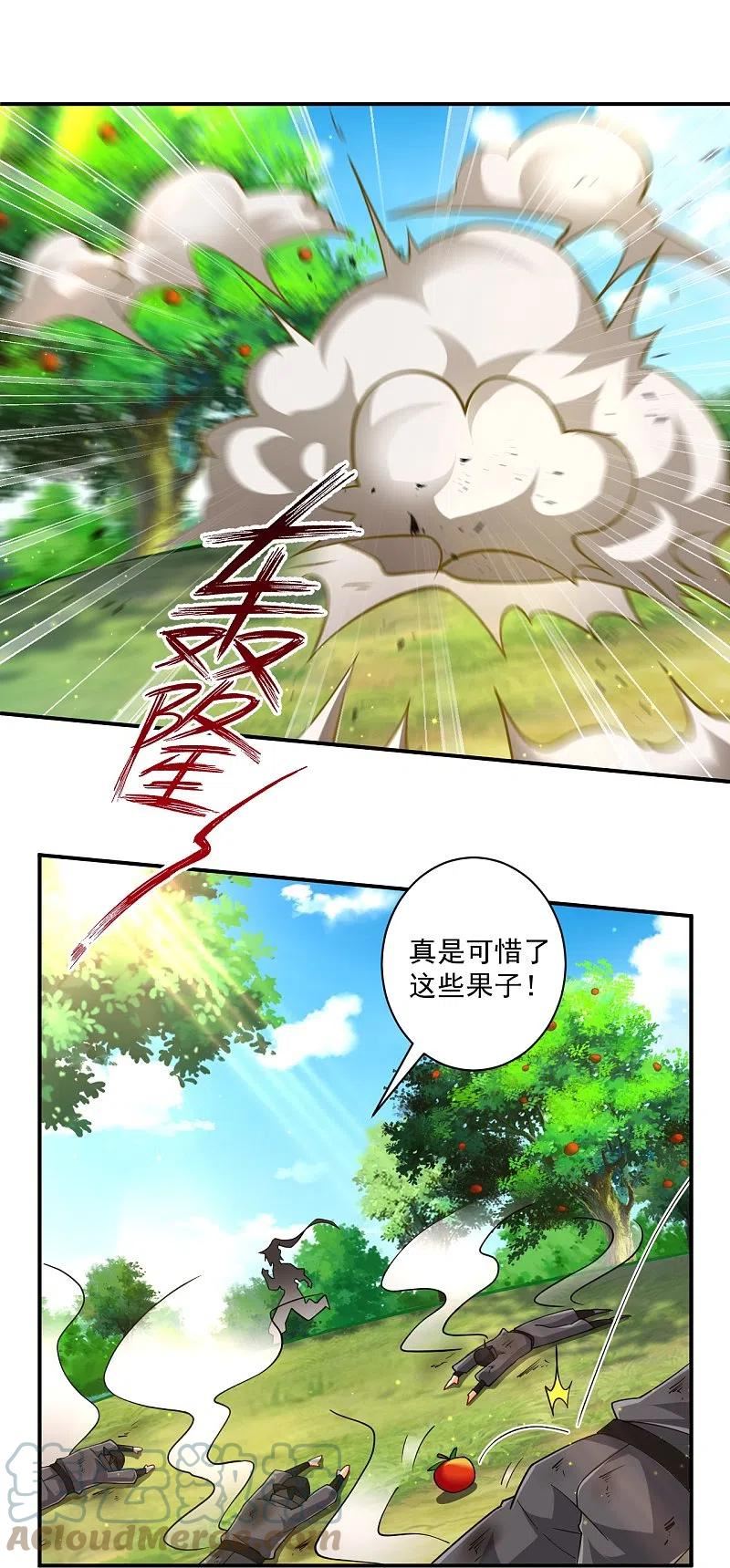 一等家丁漫画,第360话 追兵来袭23图