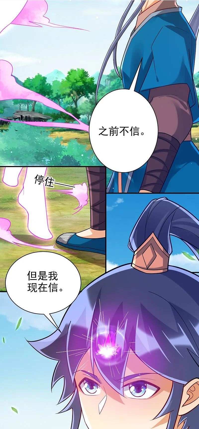 一等家丁漫画,第324话 命运30图