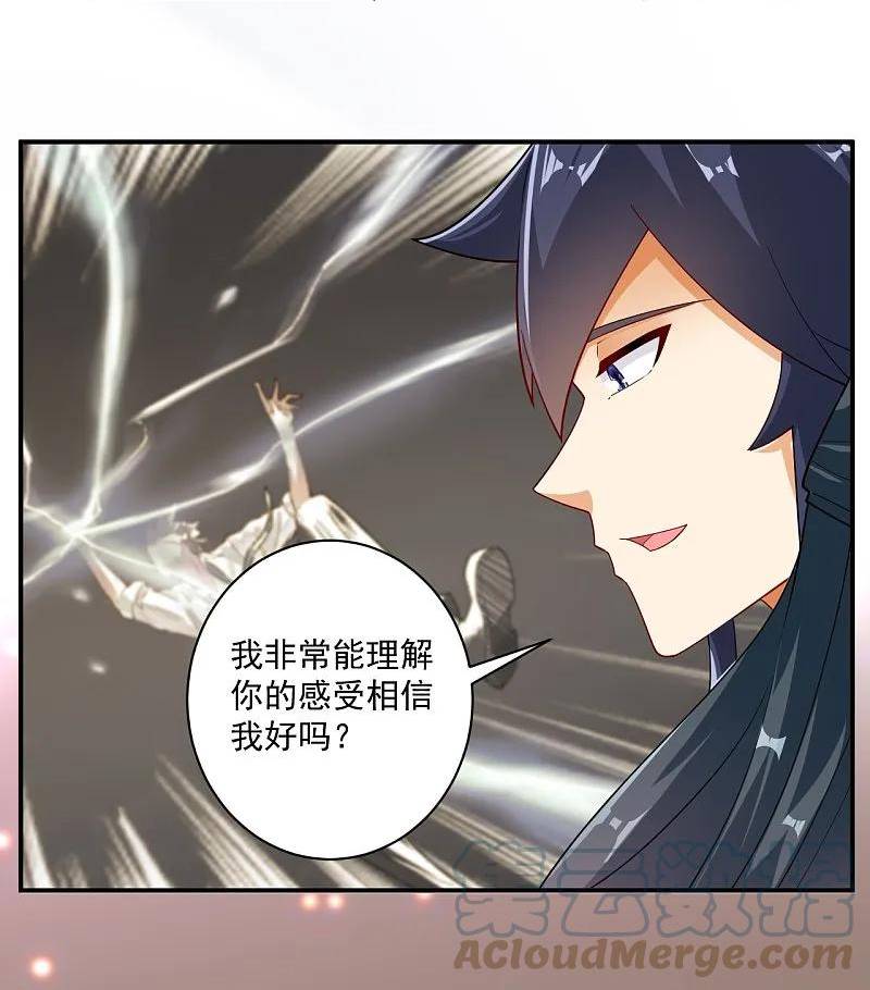 一等家丁漫画,第369话 障眼法闹笑话27图