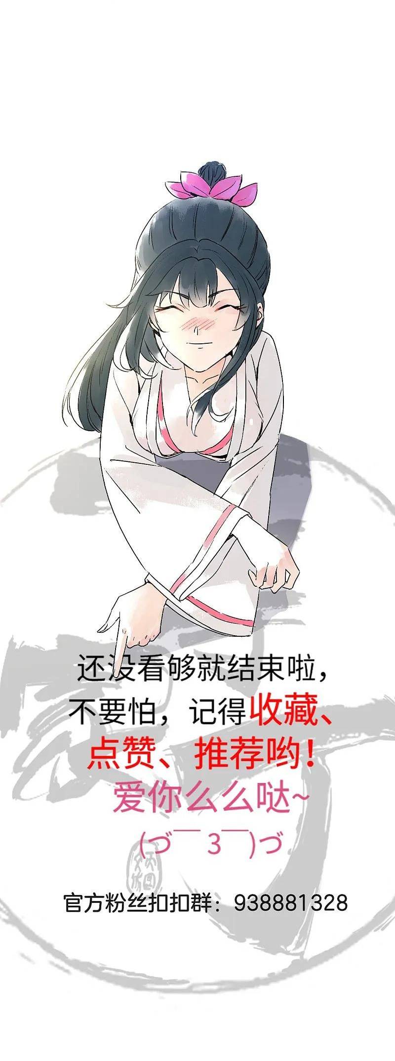 一等家丁漫画,第369话 障眼法闹笑话32图