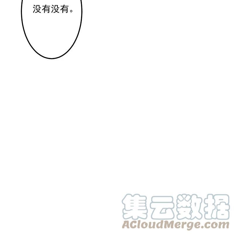 一等家丁漫画,第337话 选择19图