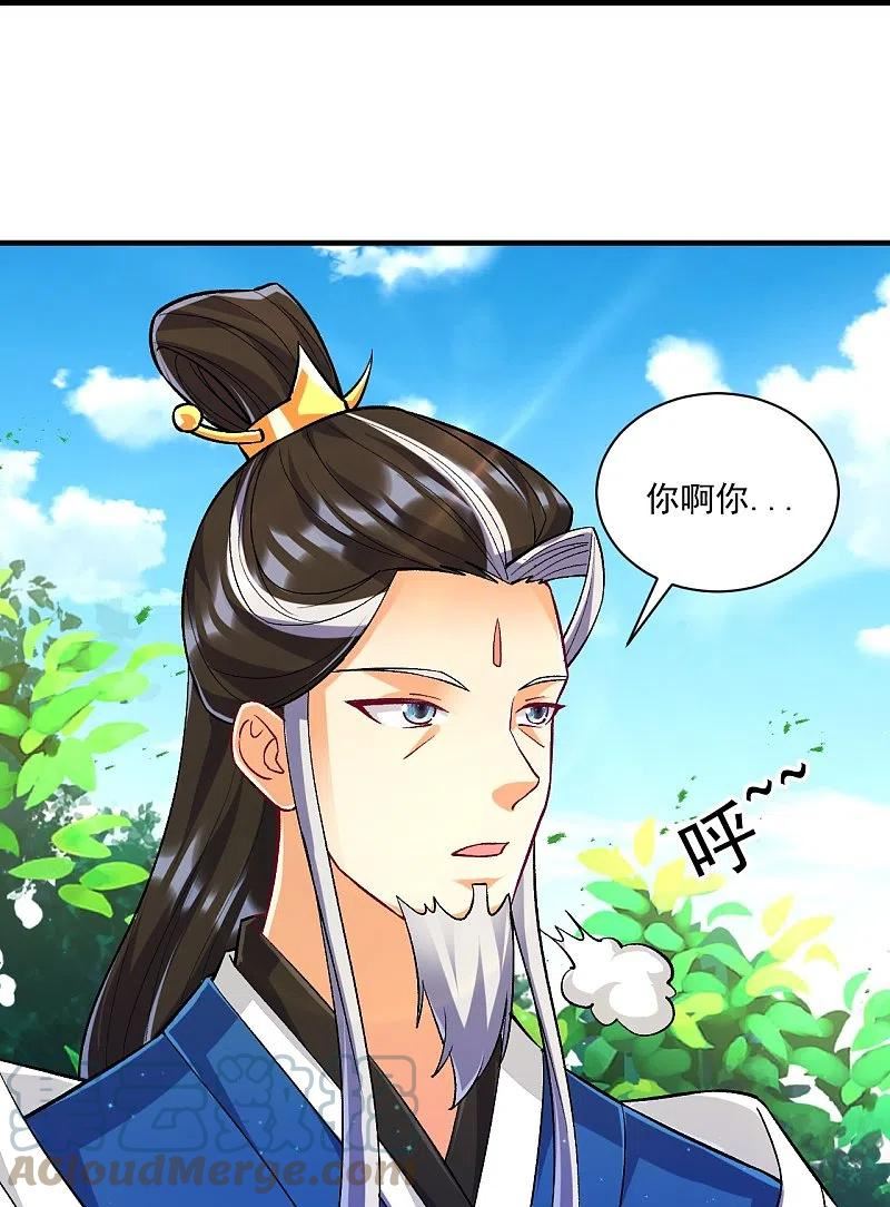 一等家丁漫画,第338话 选择25图