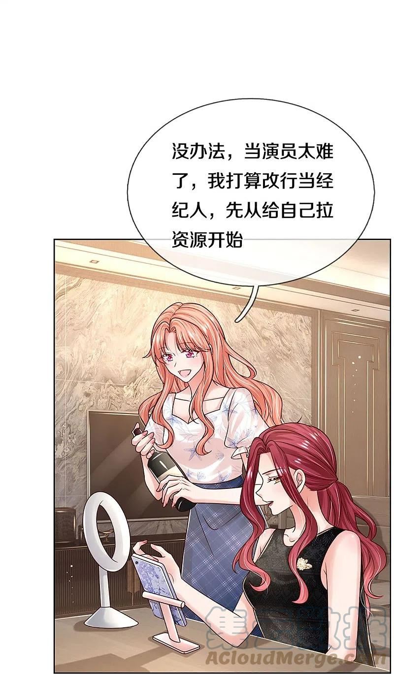 妈咪快跑爹地追来了漫画漫画,第345话 罪有应得？捉摸不透25图