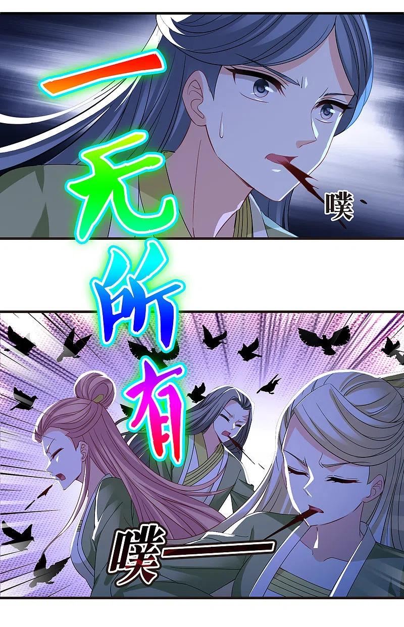 风起苍岚漫画,第2季173话 斗乐326图