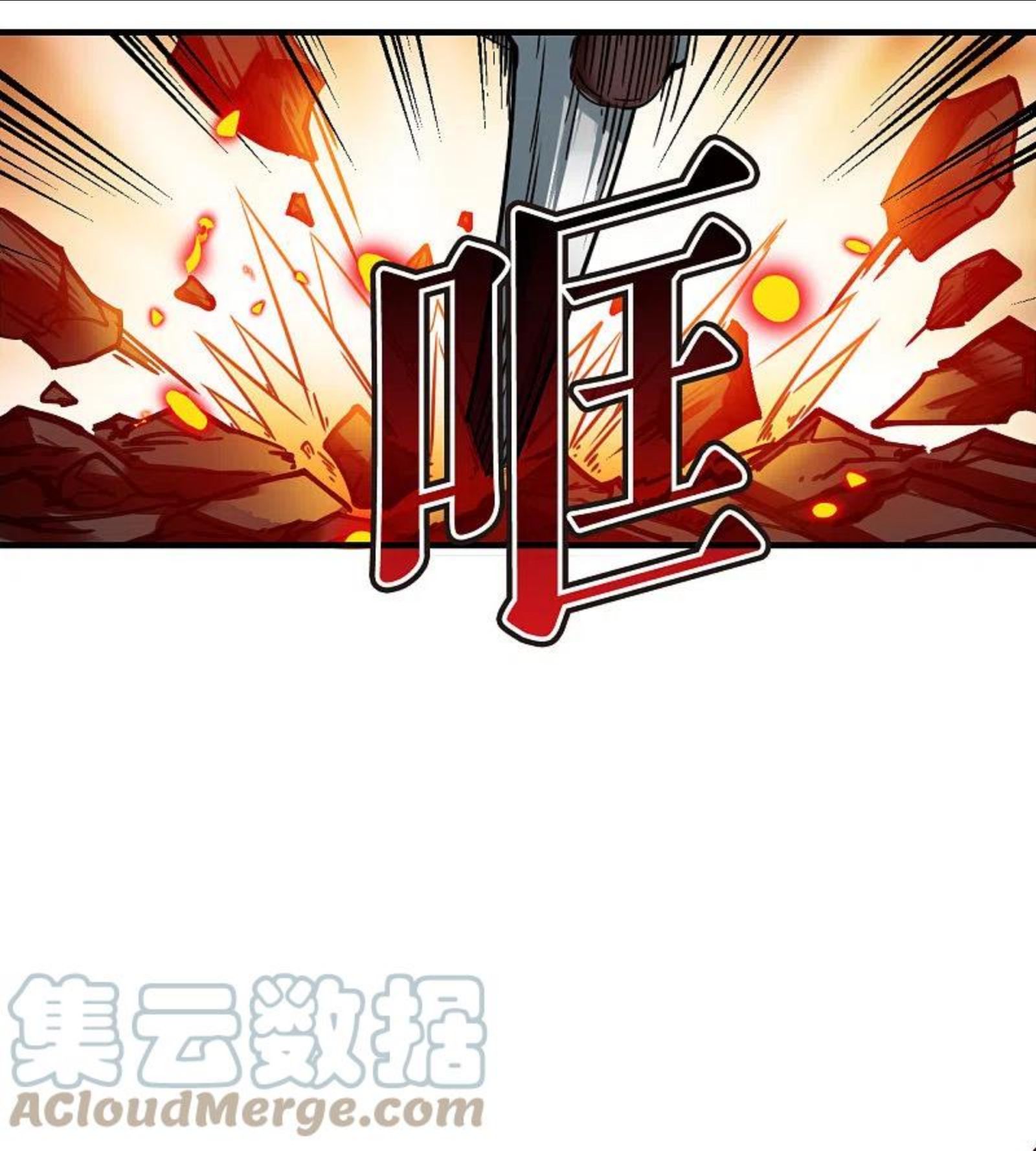 风起苍岚漫画,第2季135话 火云岛123图