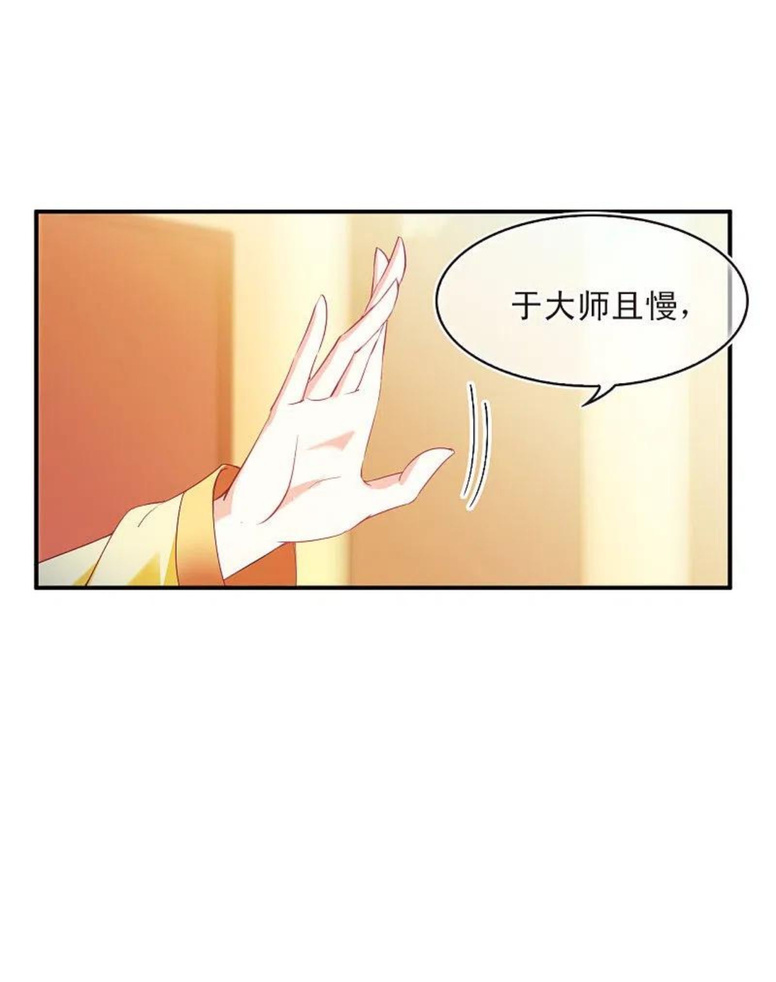 风起苍岚漫画,第2季135话 火云岛110图