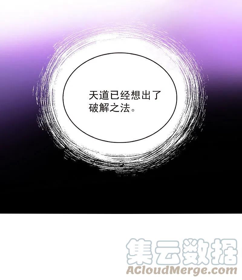 风起苍岚漫画,第2季183话 灭世125图