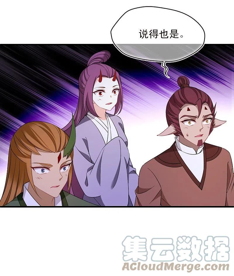 风起苍岚漫画,第2季185话 灭世329图