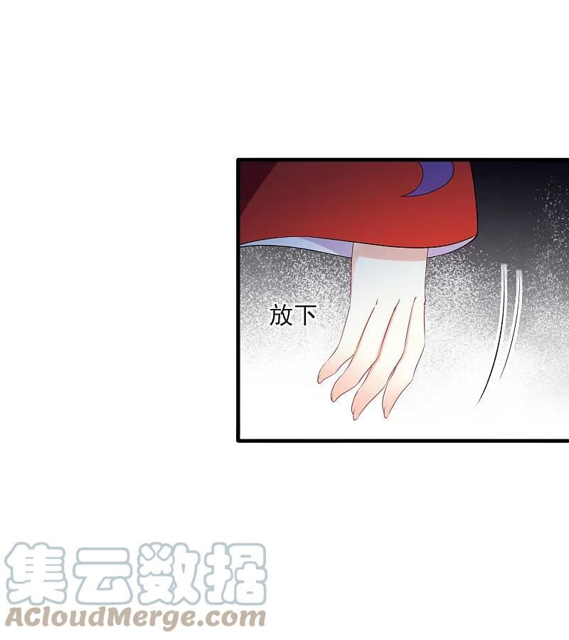 风起苍岚漫画,第2季187话 魔界之变213图