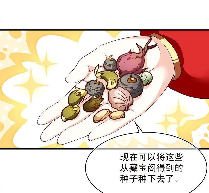 风起苍岚漫画,第2季188话 魔界之变310图