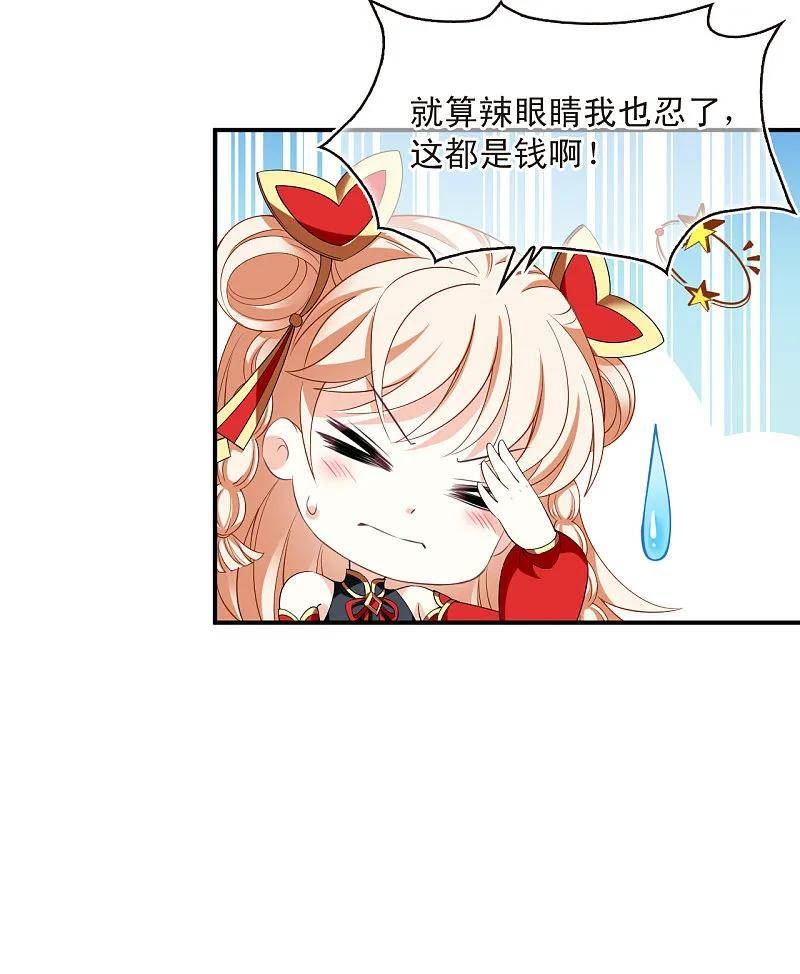 风起苍岚漫画,第2季188话 魔界之变324图