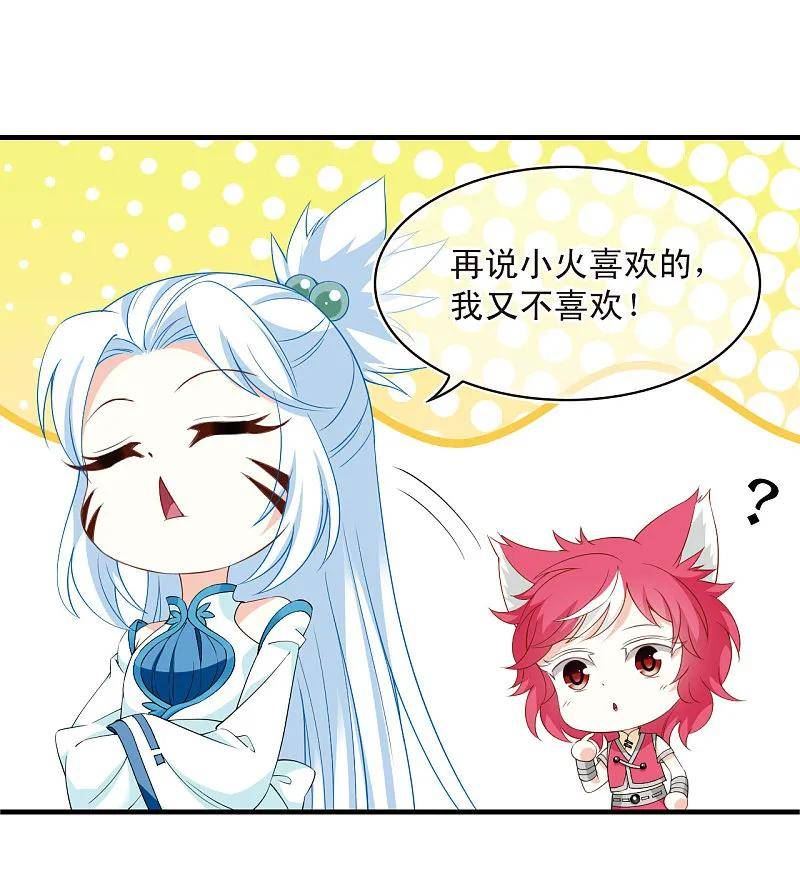 风起苍岚漫画,第2季188话 魔界之变330图