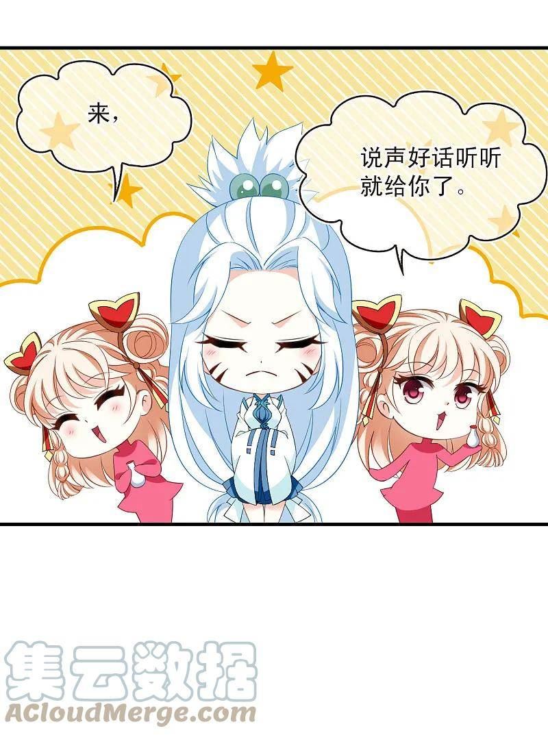 风起苍岚漫画,第2季188话 魔界之变333图