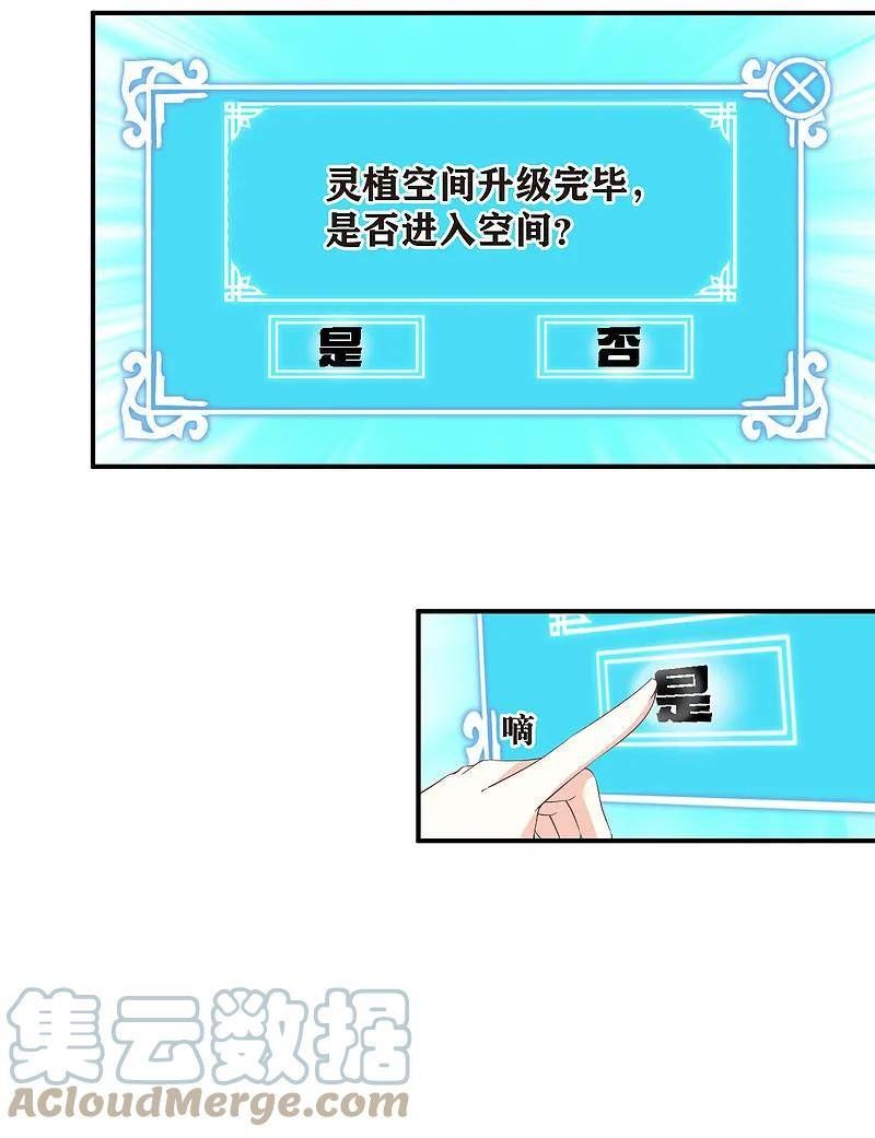 风起苍岚漫画,第2季188话 魔界之变37图