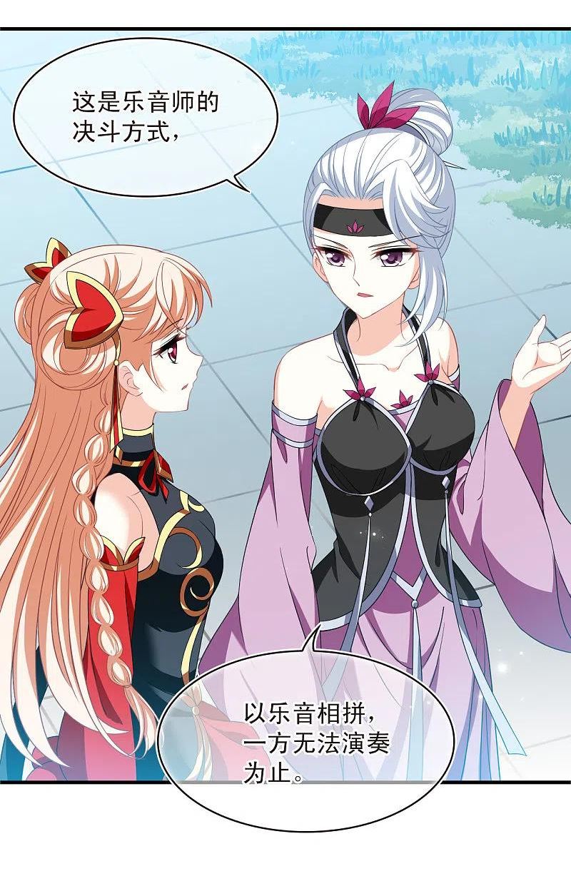 风起苍岚漫画,第2季169话 麻烦上门224图