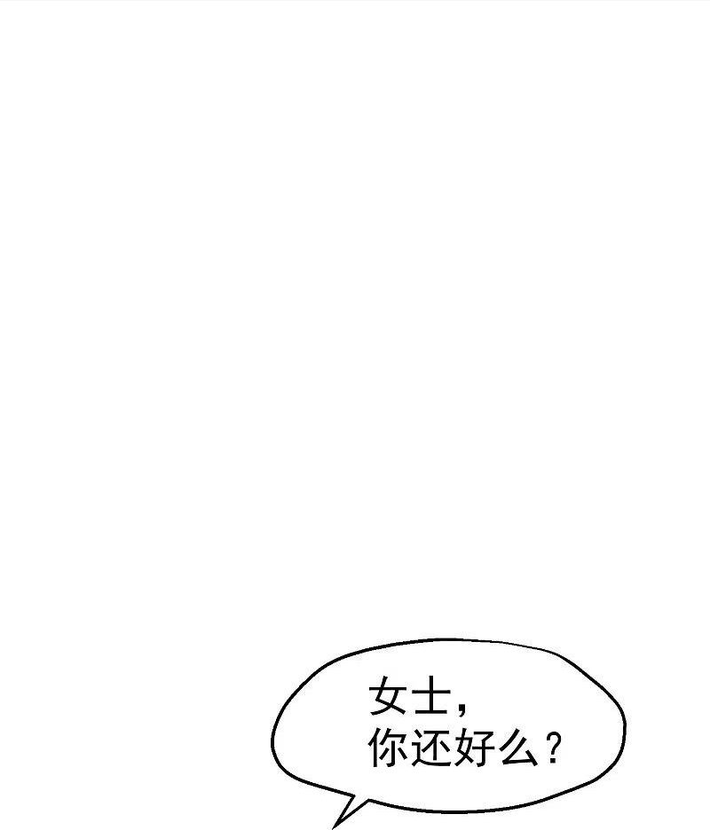 神级渔夫漫画,第291话 添倒忙的空姐20图