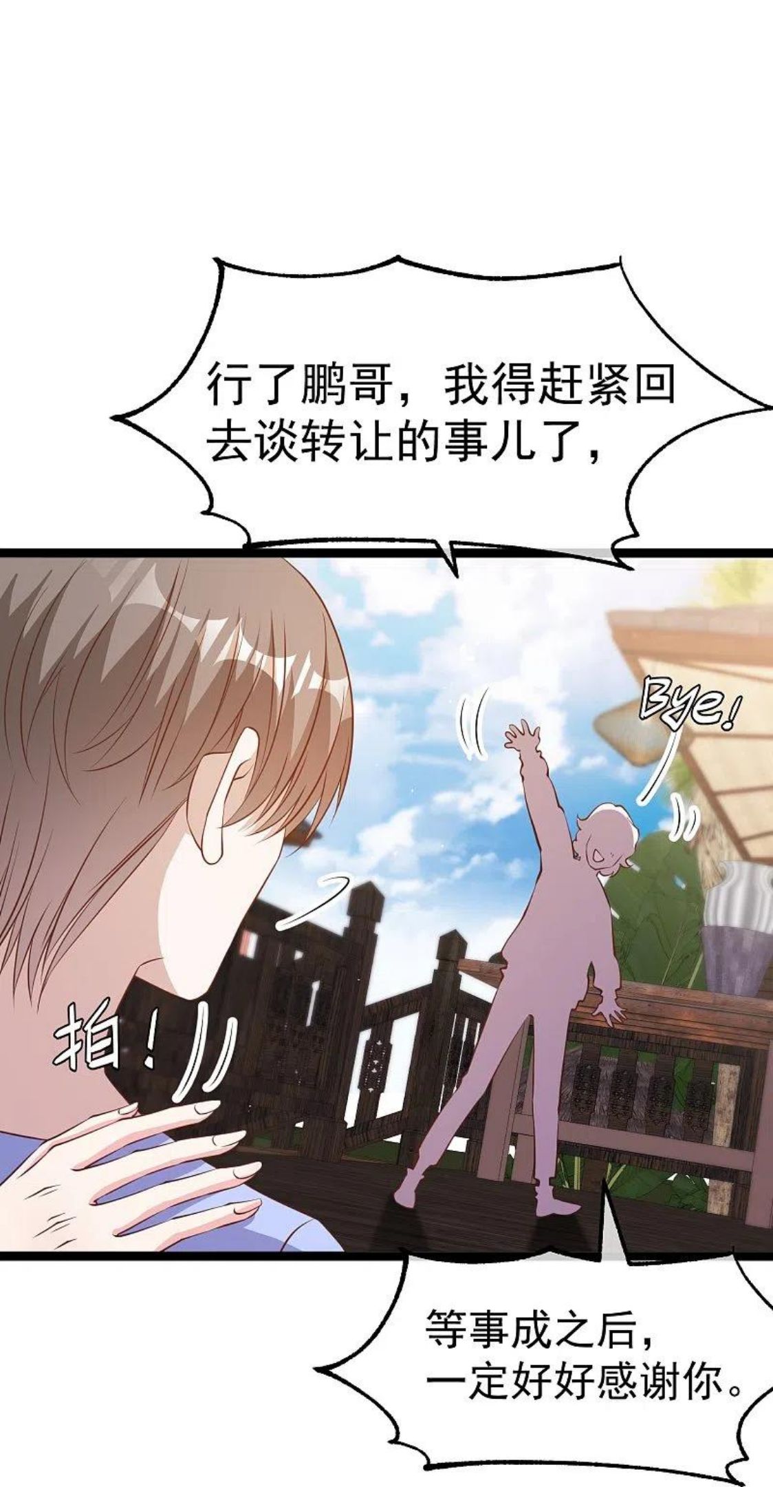 神级渔夫漫画,第245话 女“大”随娘10图