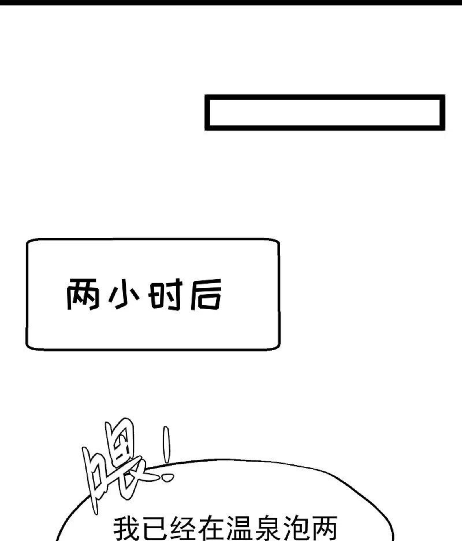 神级渔夫漫画,第246话 顶级臭水！12图