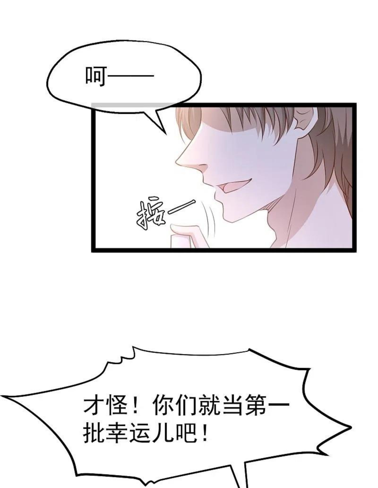 神级渔夫漫画,第246话 顶级臭水！20图