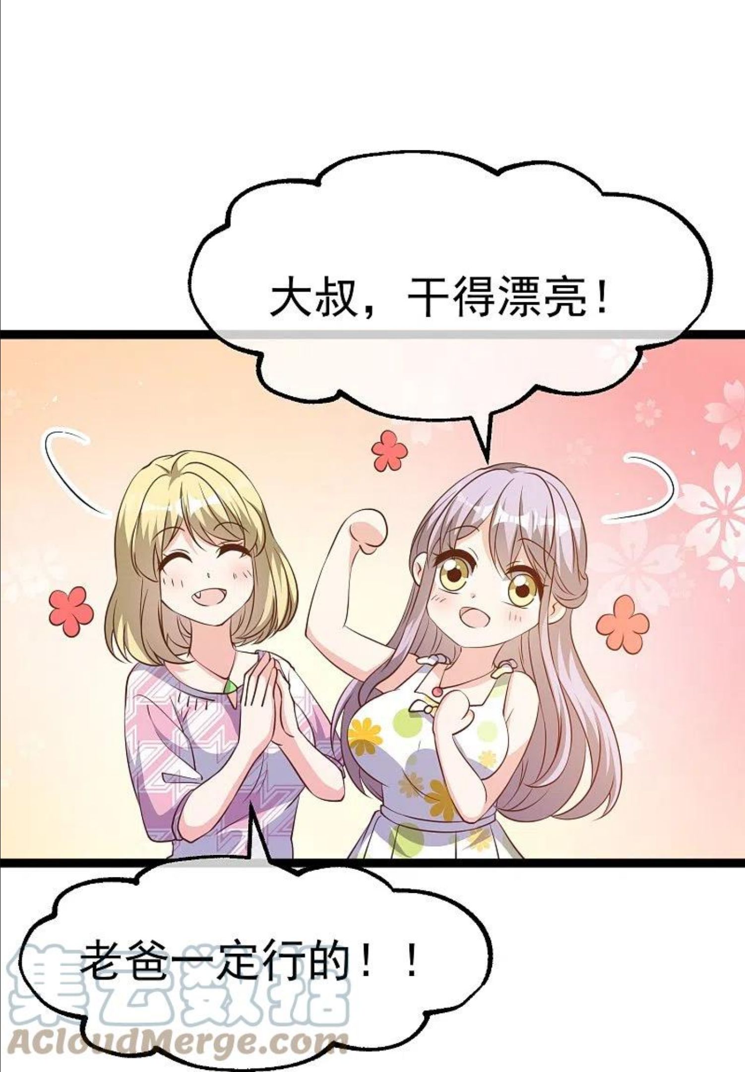 神级渔夫漫画,第246话 顶级臭水！19图