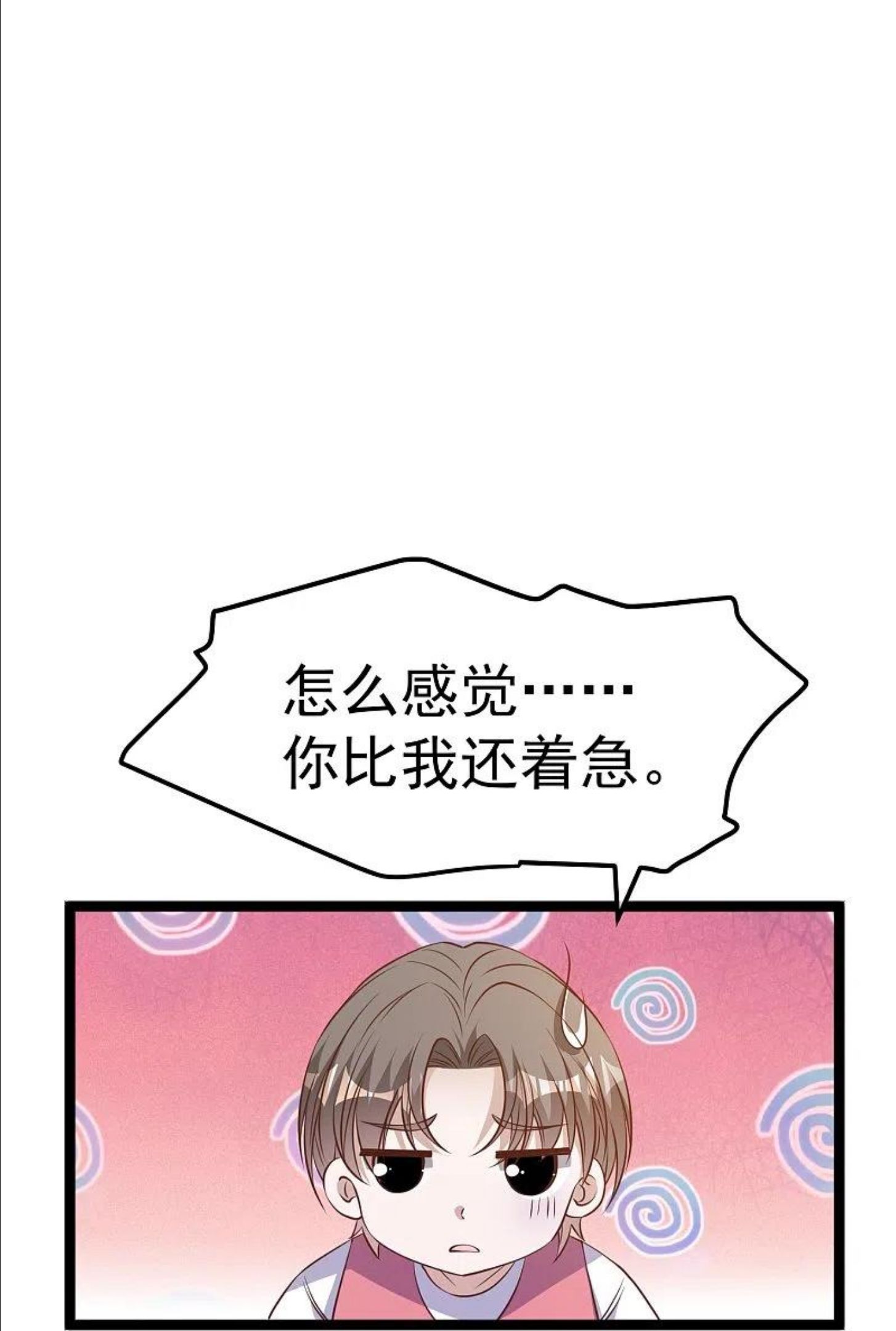 神级渔夫漫画,第247话 香氛工会8图