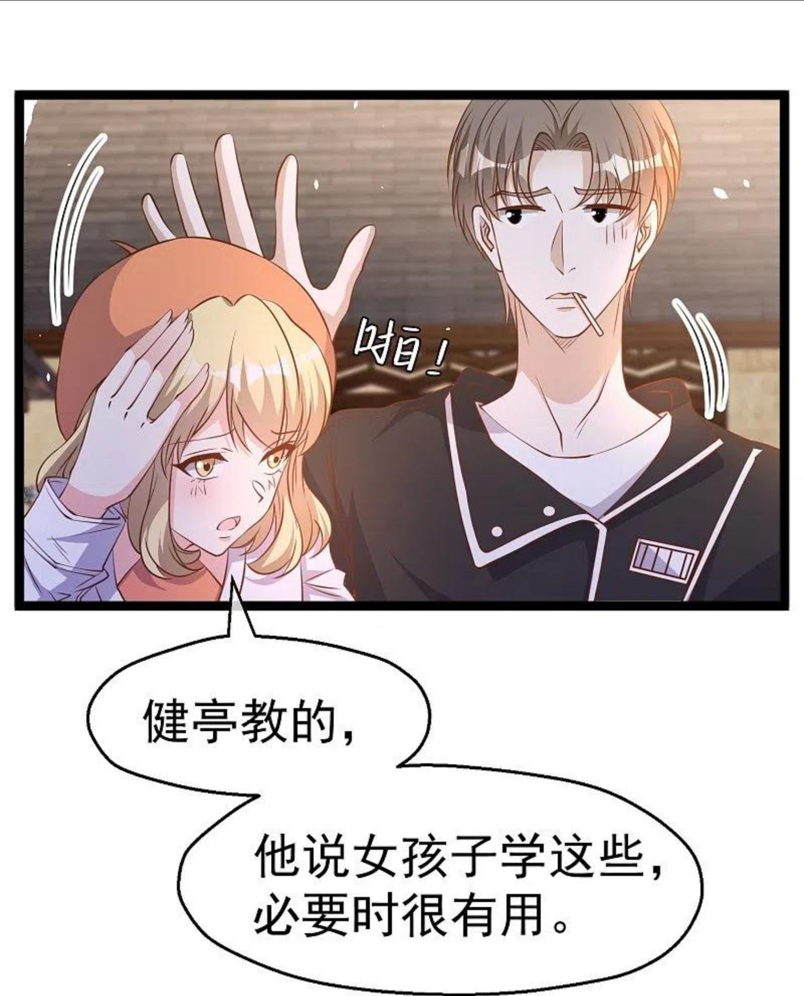 神级渔夫漫画,第248话 你惹他干嘛？！4图