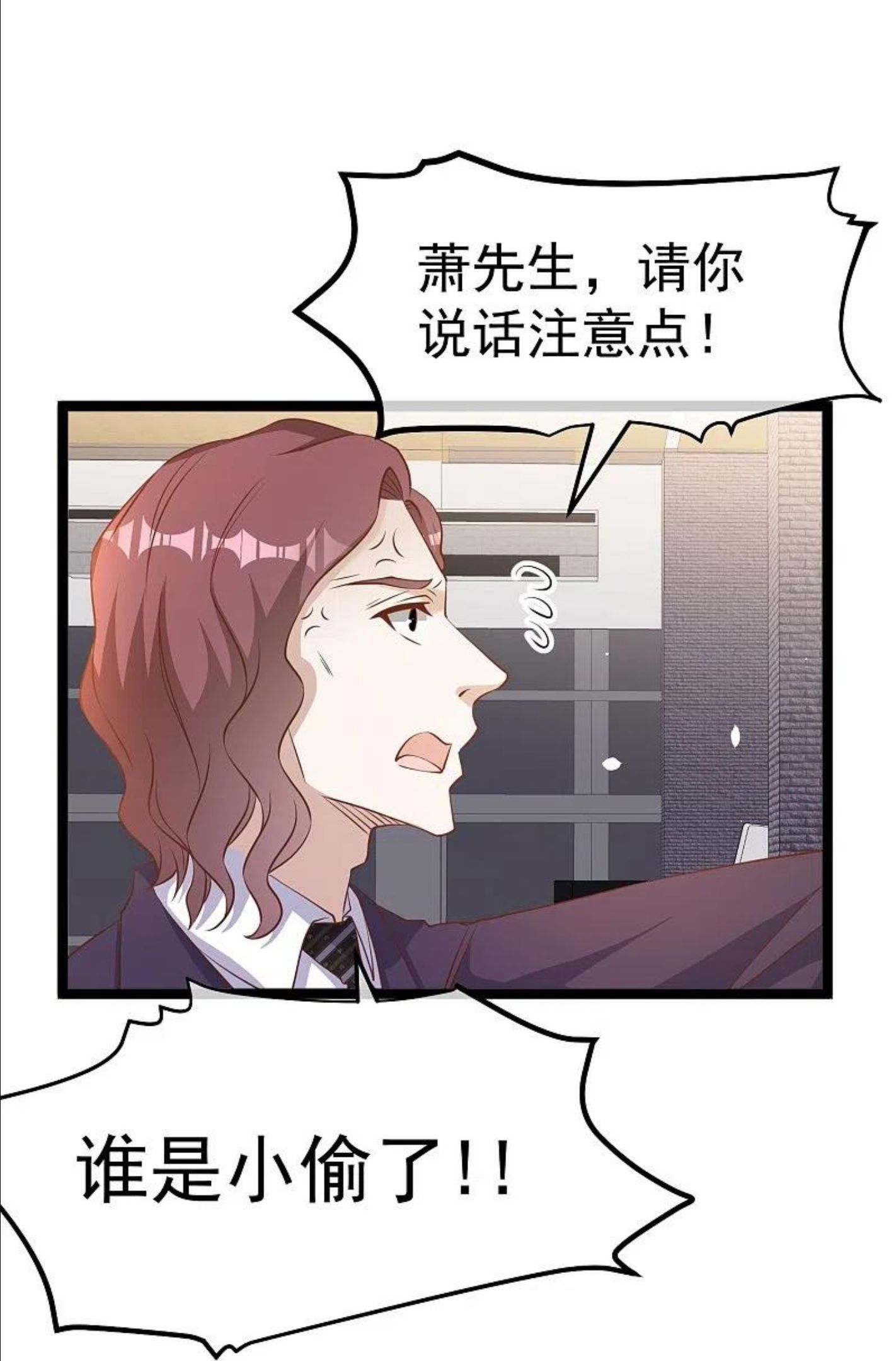 神级渔夫漫画,第248话 你惹他干嘛？！16图