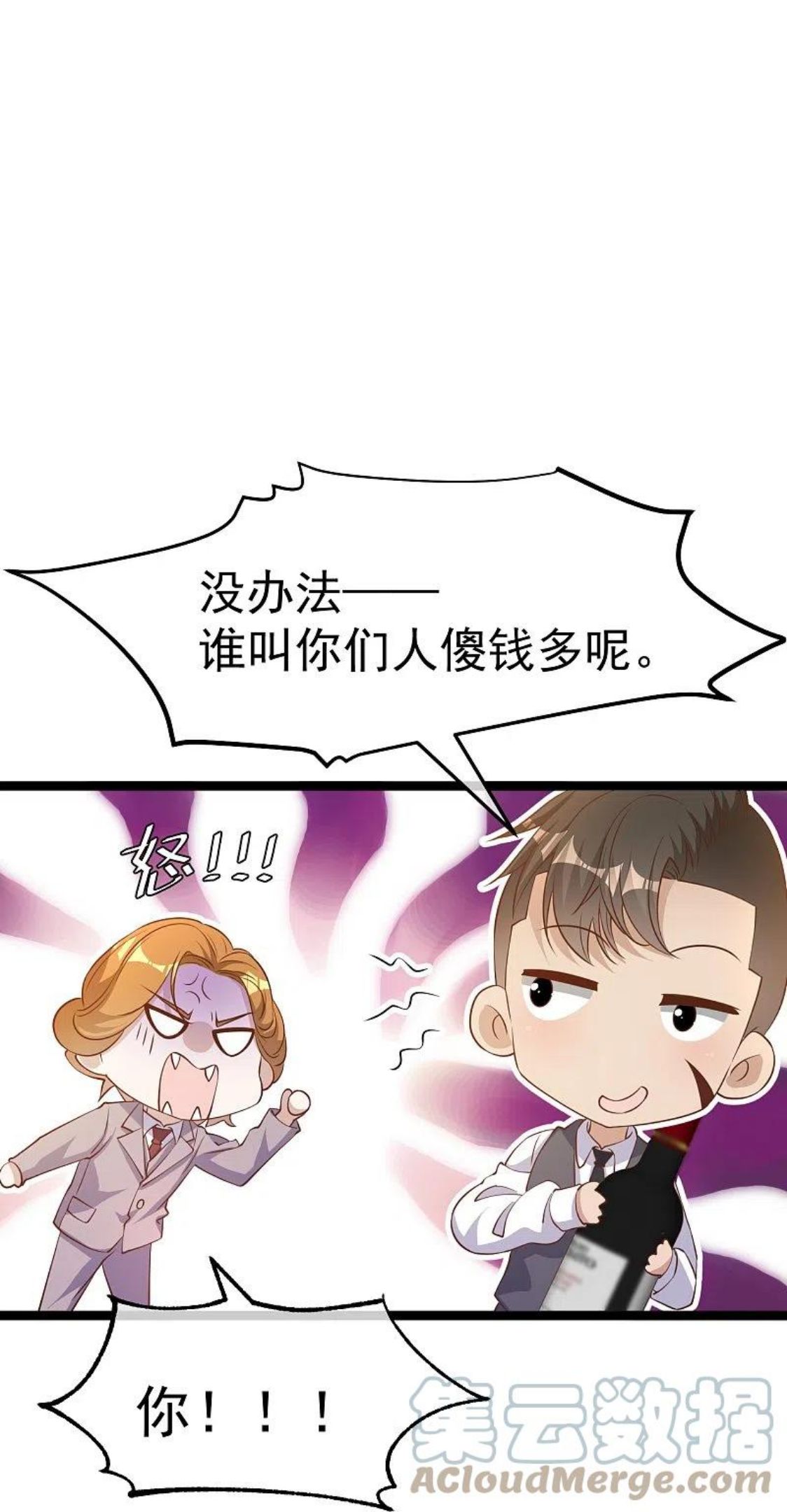 神级渔夫漫画,第251话 艾米丽出事！7图