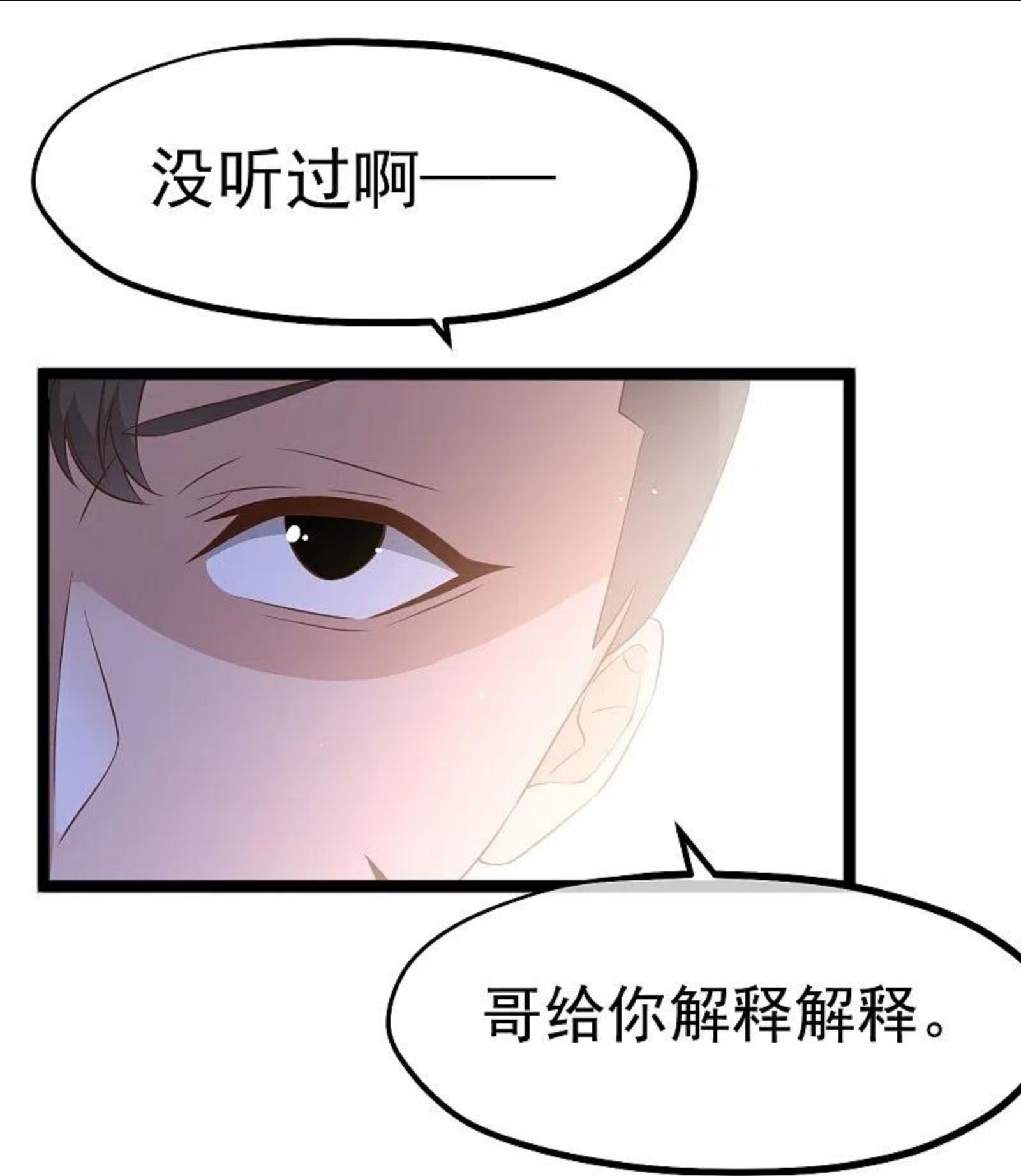 神级渔夫漫画,第251话 艾米丽出事！4图