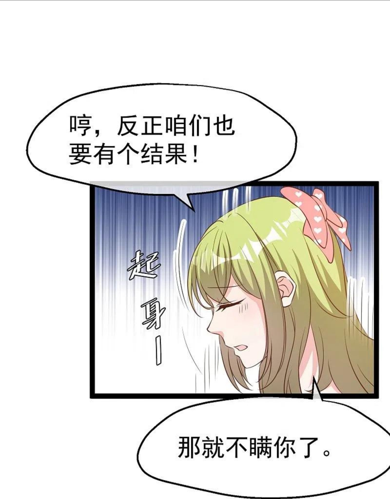 神级渔夫漫画,第252话 美女，你谁？24图