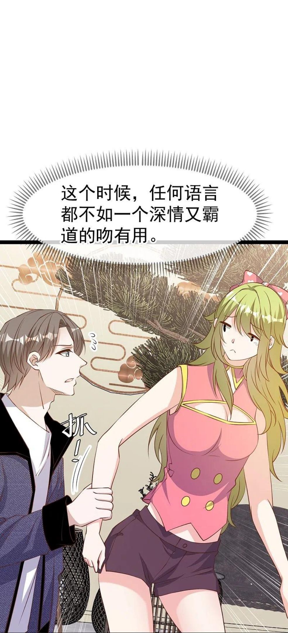 神级渔夫漫画,第252话 美女，你谁？28图