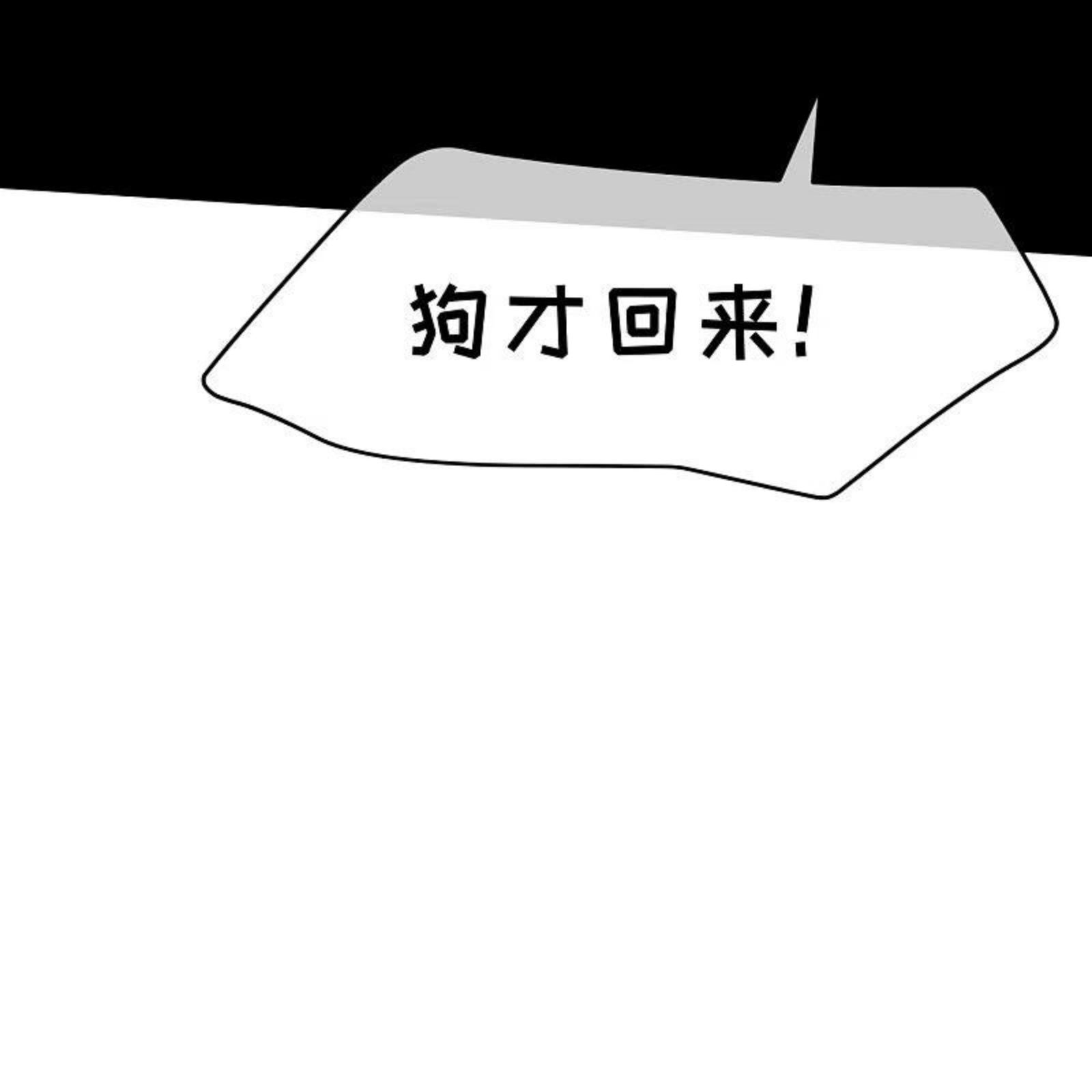 神级渔夫漫画,第253话 要账的老孙28图