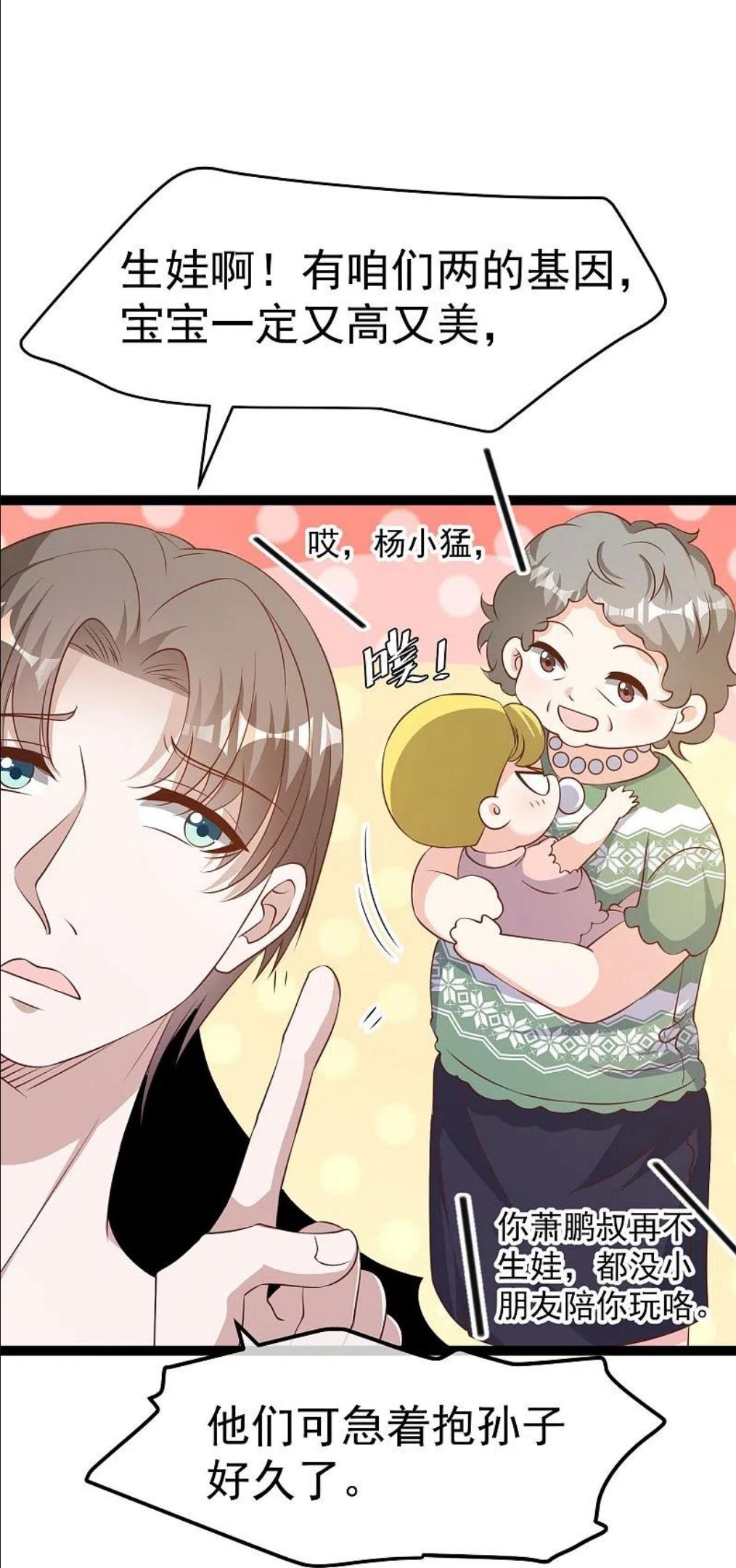 神级渔夫漫画,第253话 要账的老孙14图