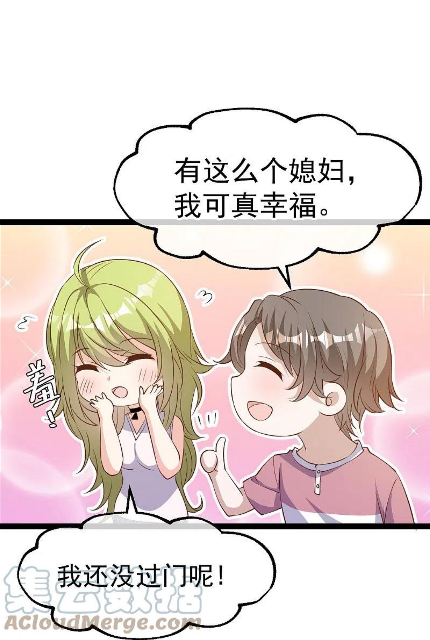 神级渔夫漫画,第254话 霸气的艾米丽21图