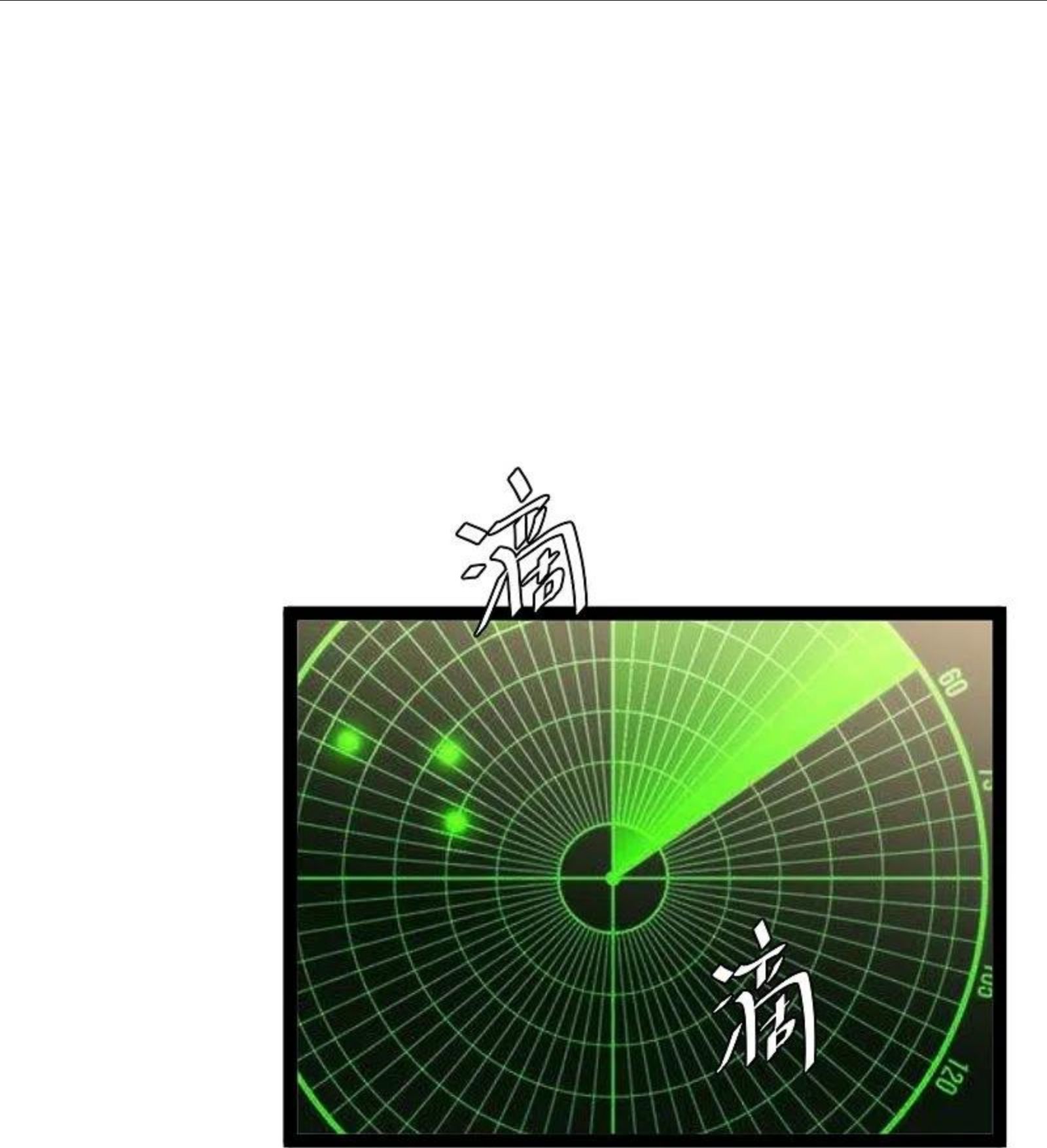 神级渔夫漫画,第255话 出行印度洋26图