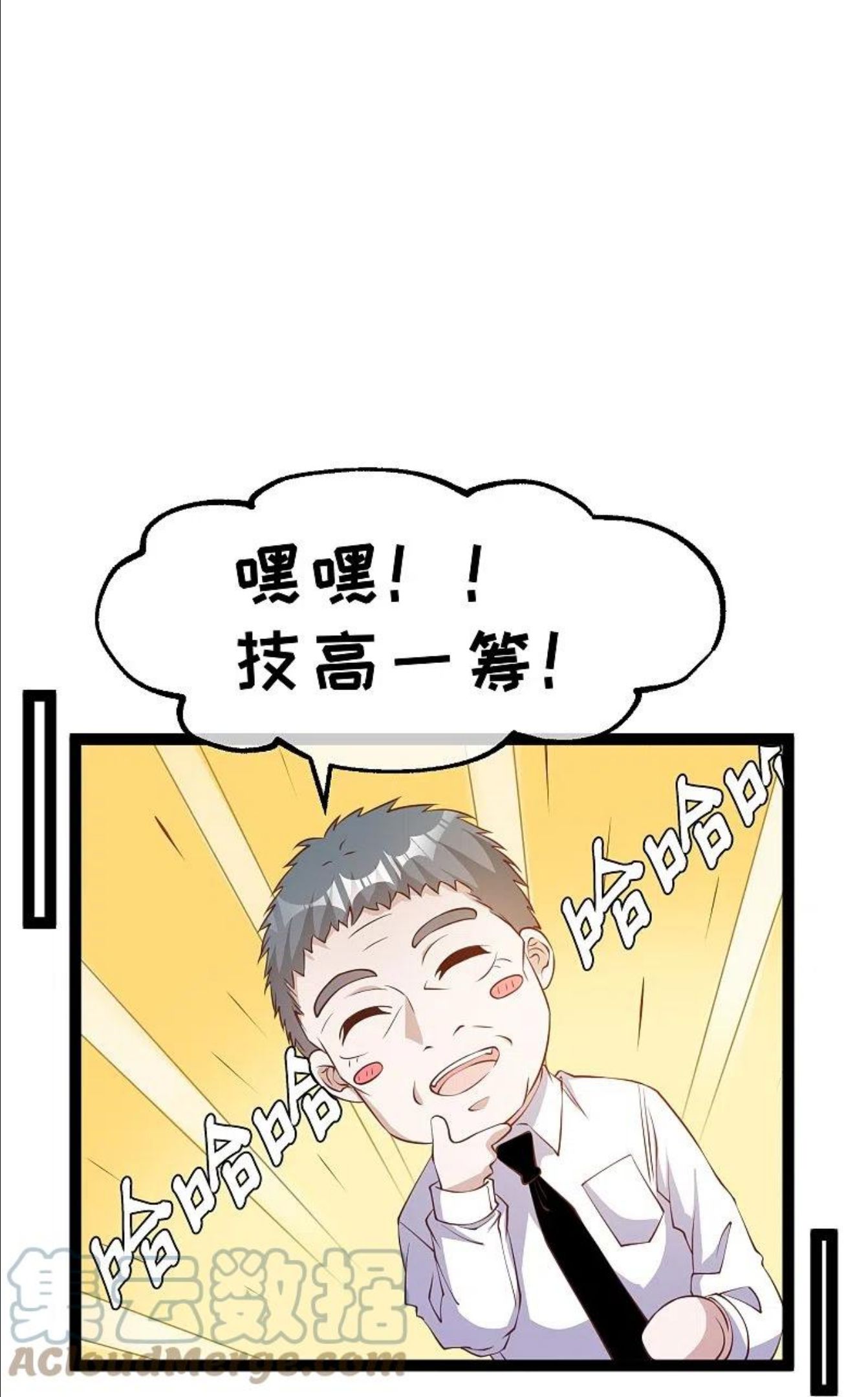 神级渔夫漫画,第255话 出行印度洋7图