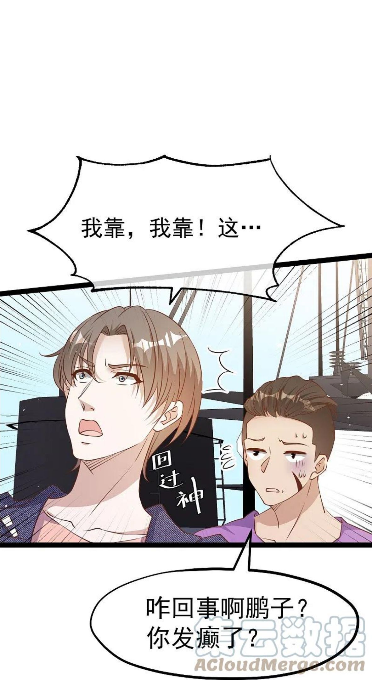 神级渔夫漫画,第256话 老孙永远是你孙爷爷23图