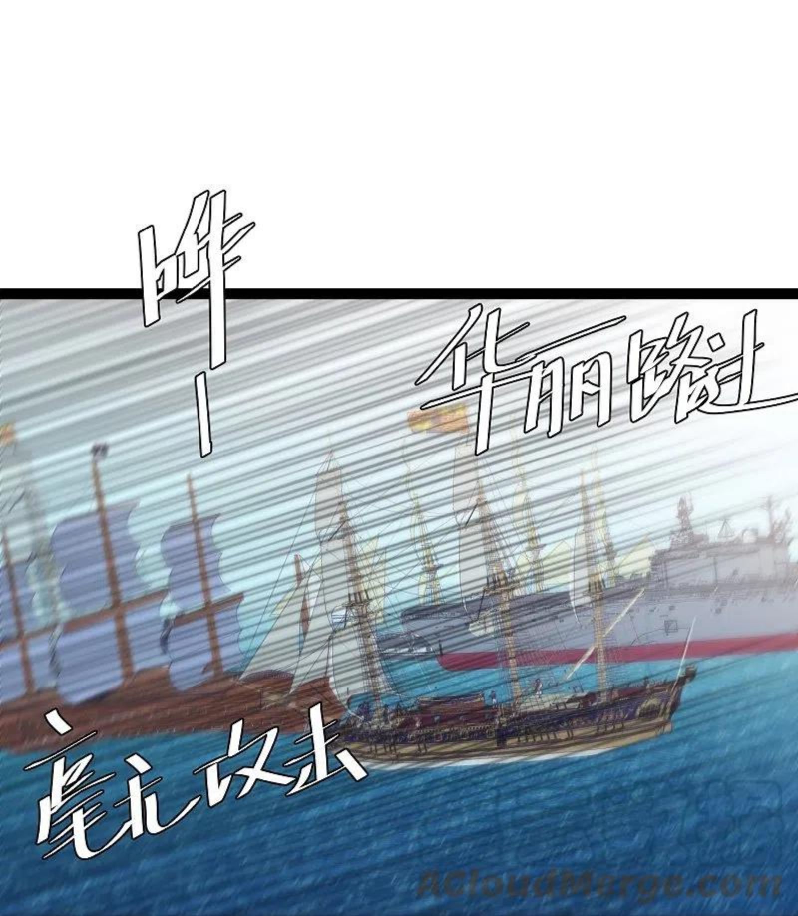 神级渔夫漫画,第256话 老孙永远是你孙爷爷9图