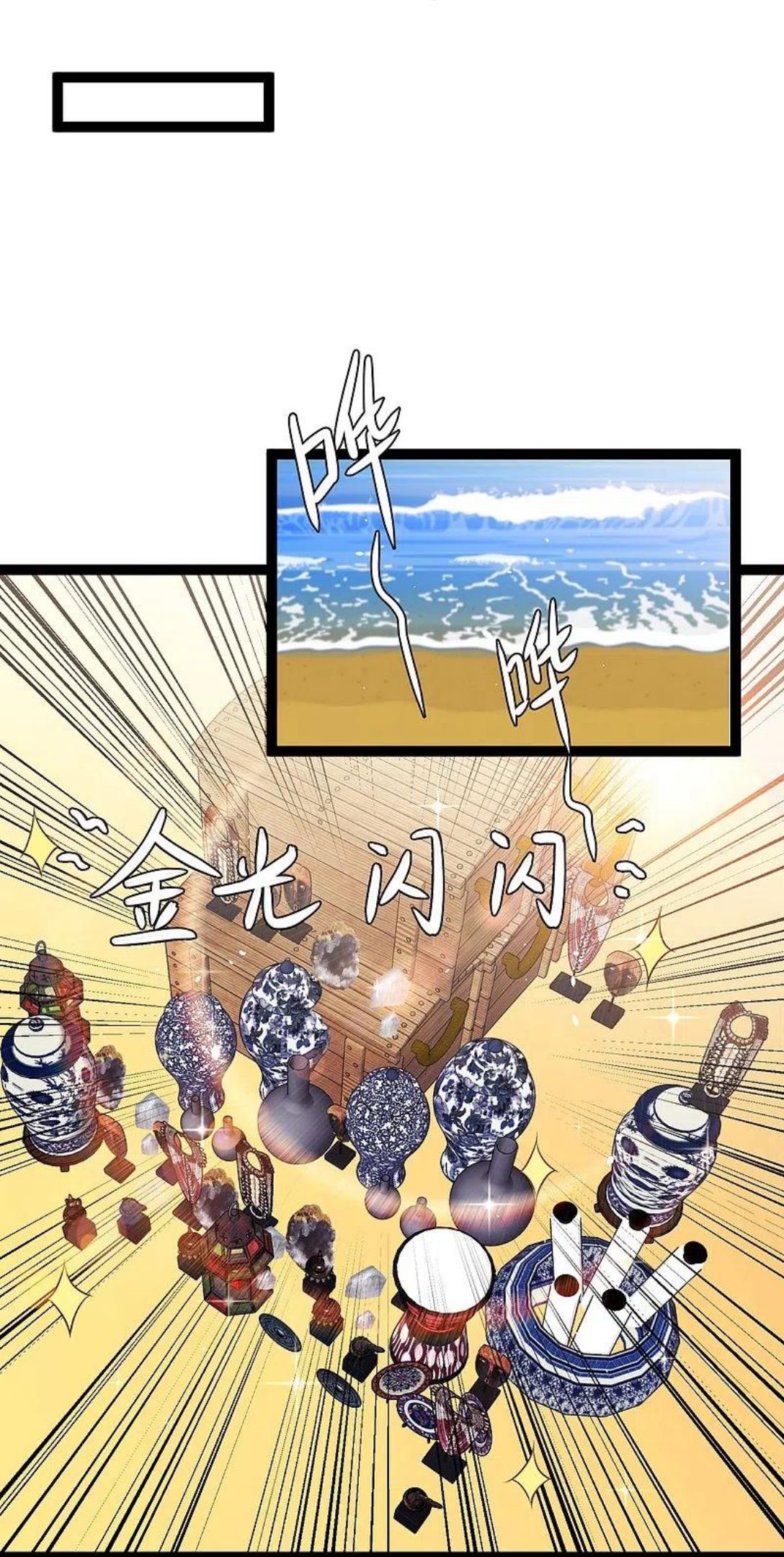 神级渔夫漫画,第258话 找到宝藏20图