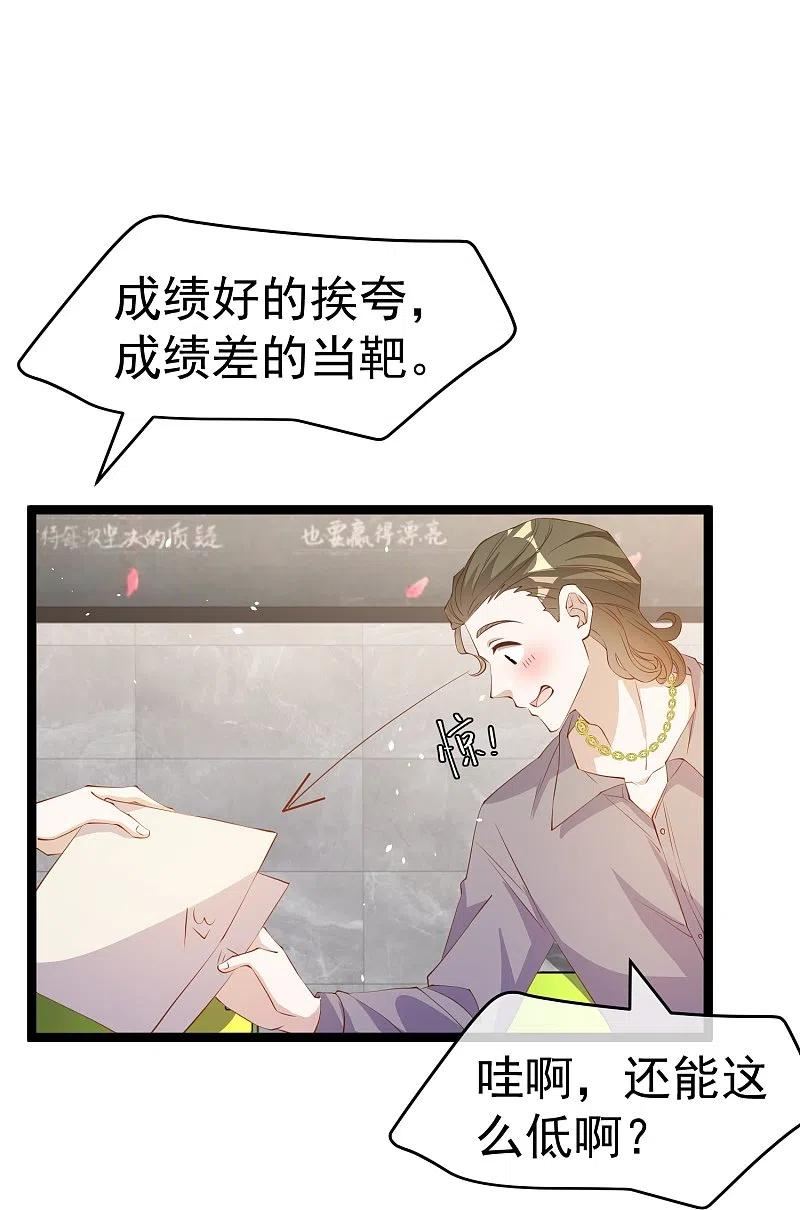 神级渔夫漫画,第296话 嘴上都是主义12图