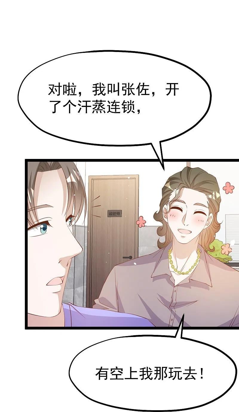 神级渔夫漫画,第296话 嘴上都是主义14图